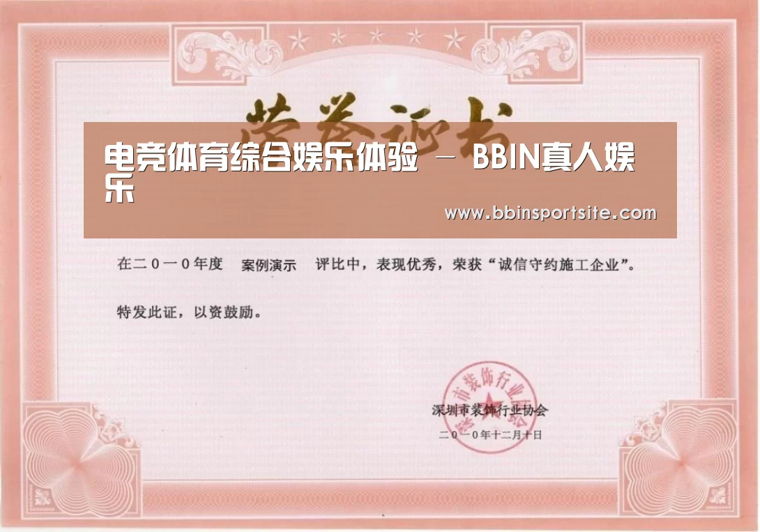 荣誉证书二(图1)