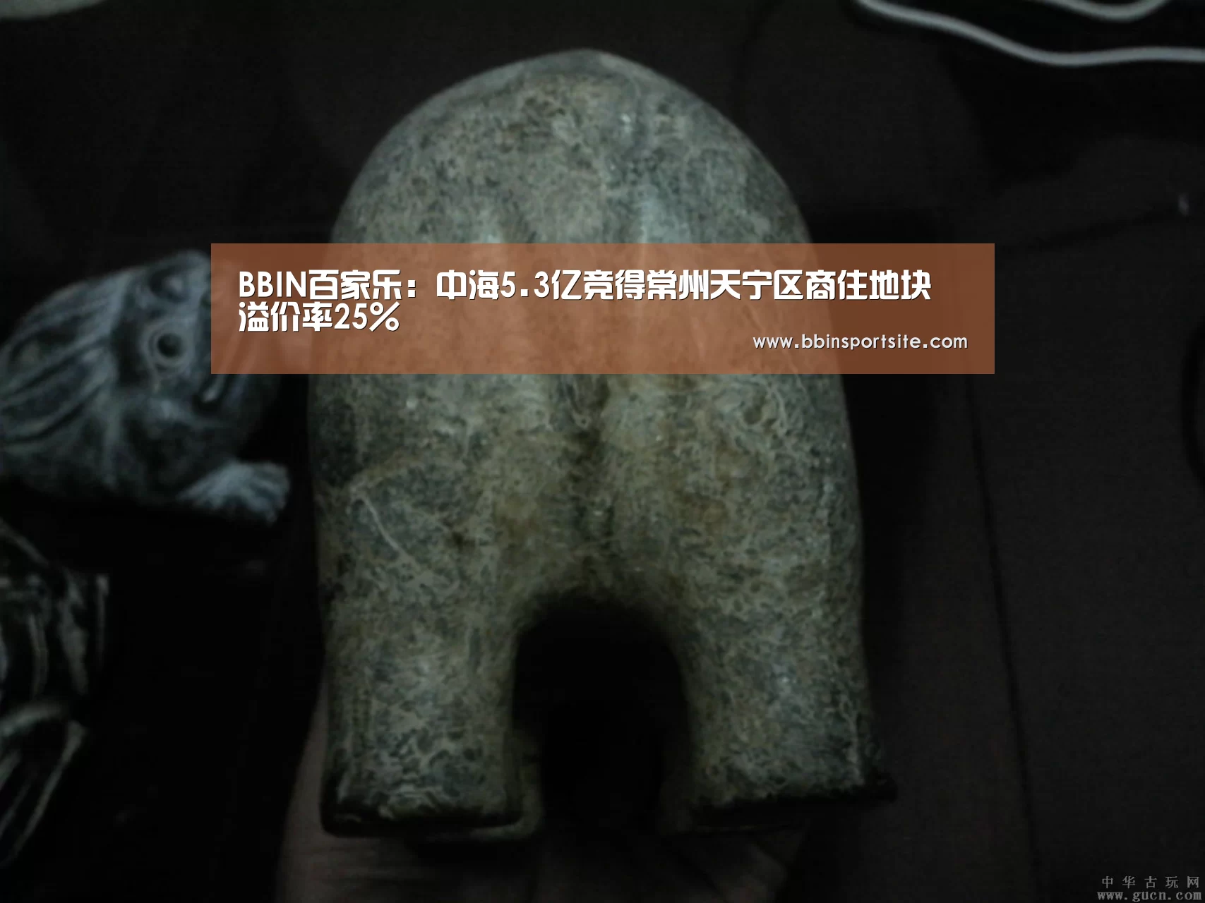 BBIN百家乐:中海5.3亿竞得常州天宁区商住地块 溢价率25%(图1) BBIN入口