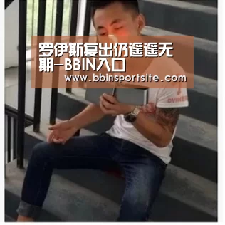 BBIN入口