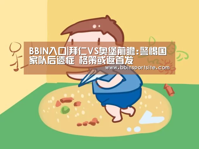 BBIN百家乐