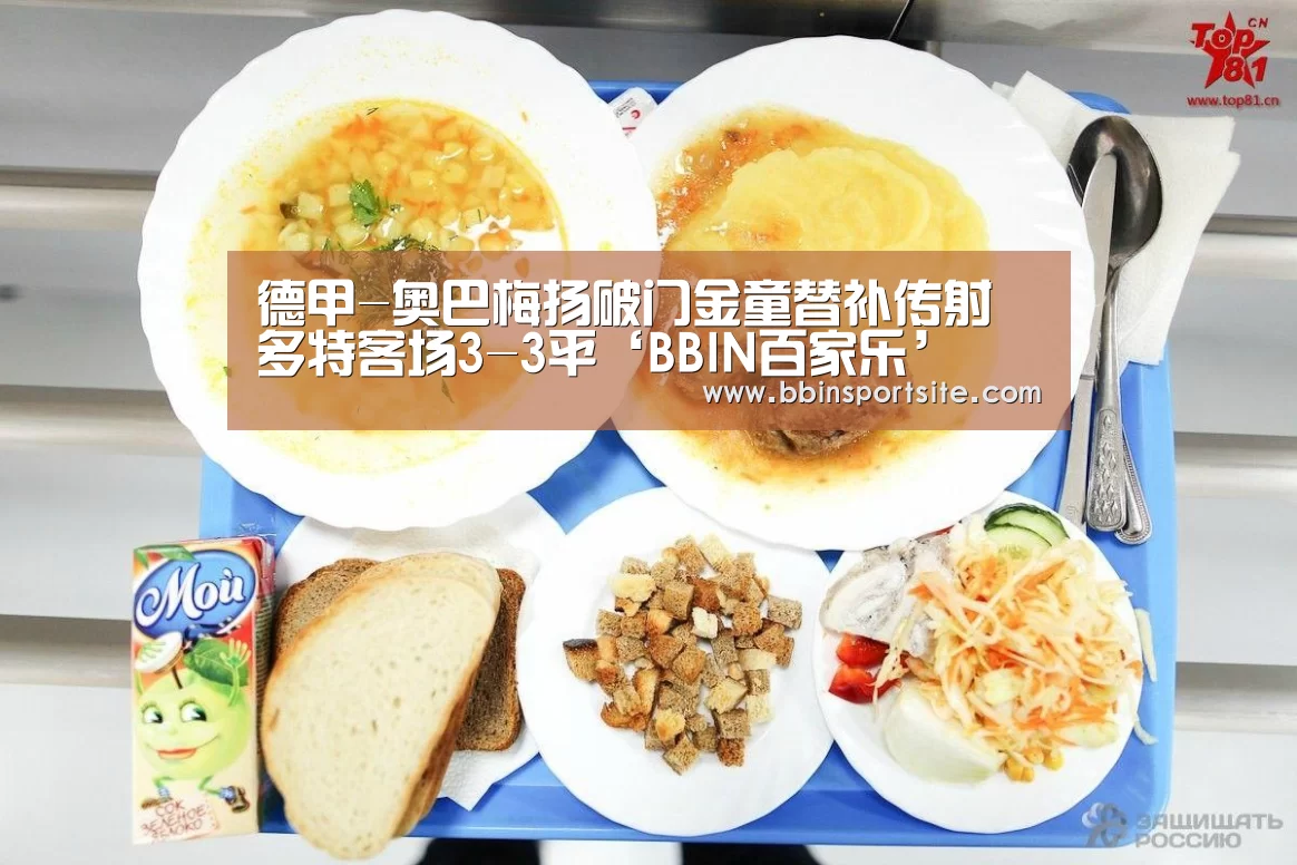 BBIN百家乐