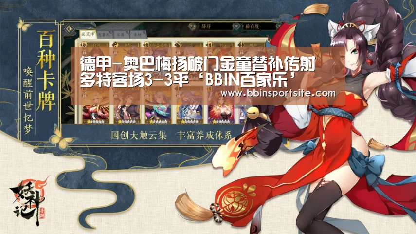 BBIN百家乐