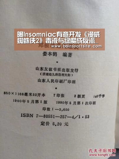 曝Insomniac有意开发《漫威蜘蛛侠2》毒液与绿魔成反派_BBIN百家乐(图4) BBIN入口