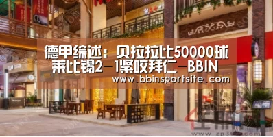 BBIN入口
