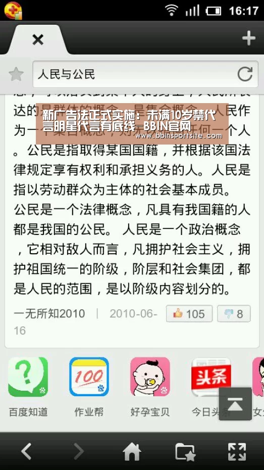 BBIN官网