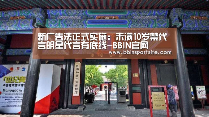 BBIN官网