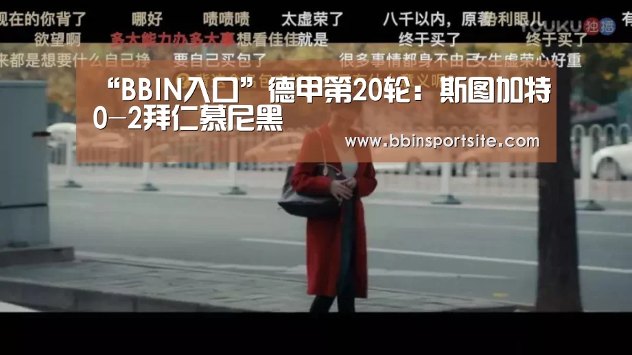 BBIN入口