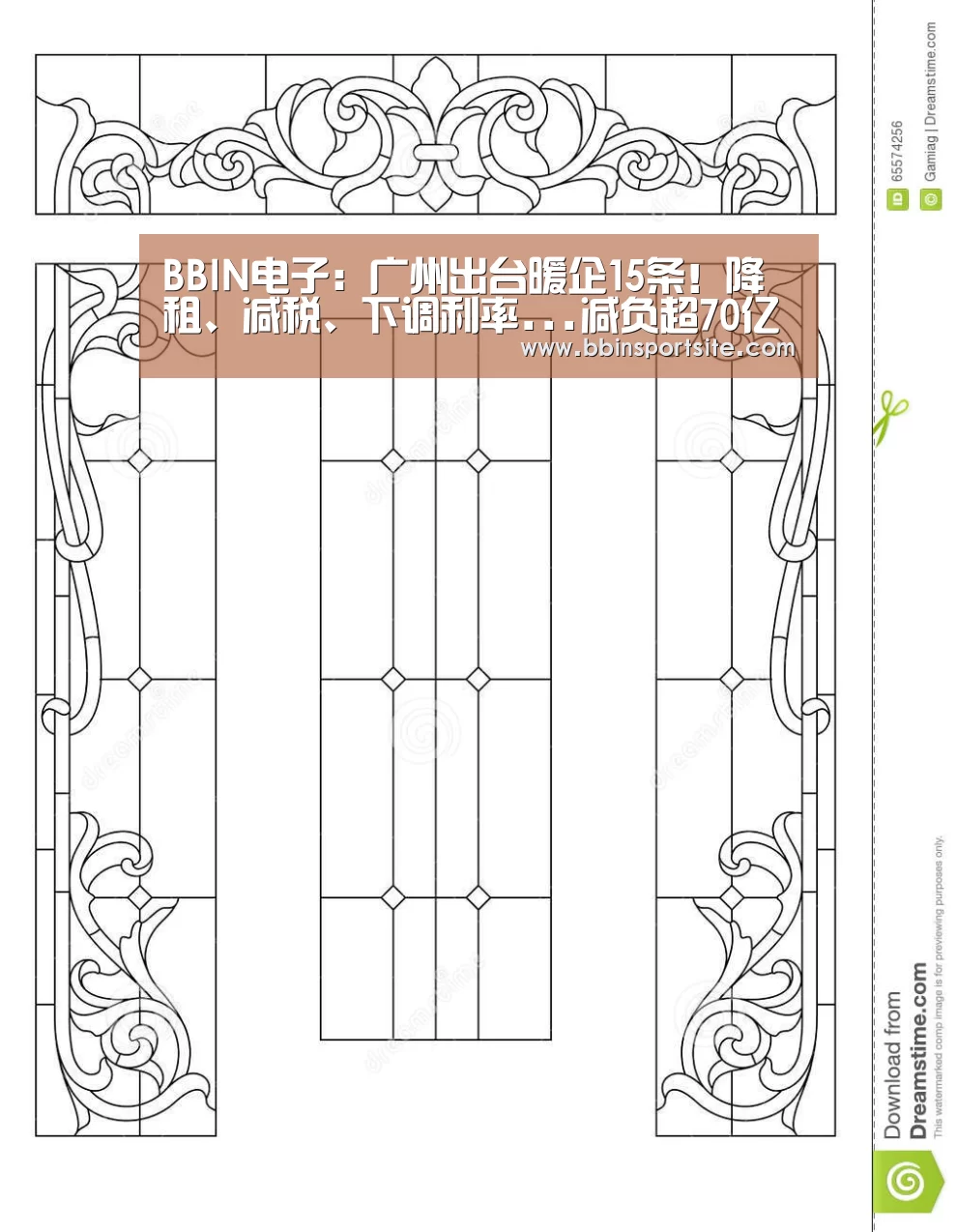 BBIN电子:广州出台暖企15条!降租、减税、下调利率...减负超70亿元(图4) BBIN百家乐