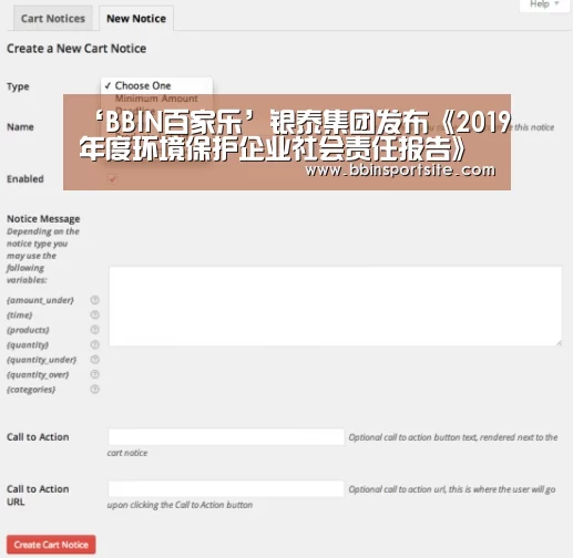 ‘BBIN百家乐’银泰集团发布《2019年度环境保护企业社会责任报告》(图2) BBIN电子