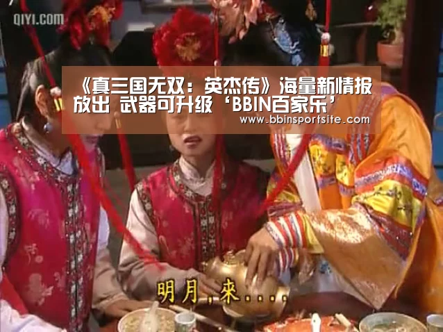 BBIN入口