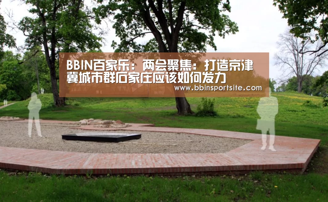 BBIN入口