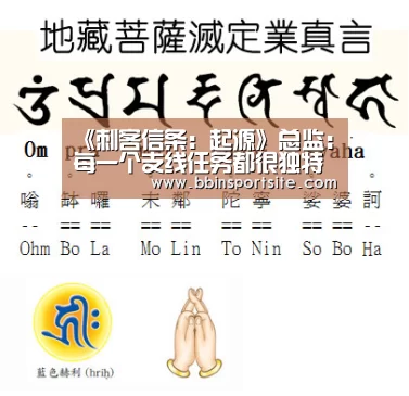 《刺客信条:起源》总监:每一个支线任务都很独特“BBIN官网”(图1) BBIN官网