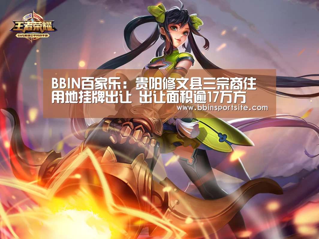 BBIN电子