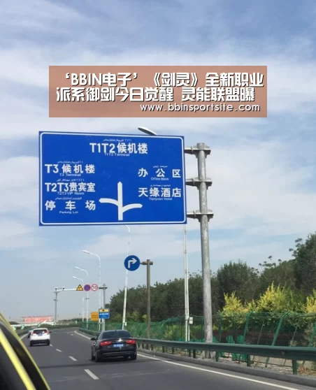 BBIN入口