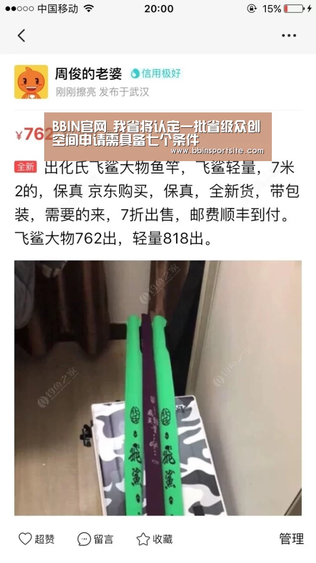 BBIN官网_我省将认定一批省级众创空间申请需具备七个条件(图1) BBIN官网
