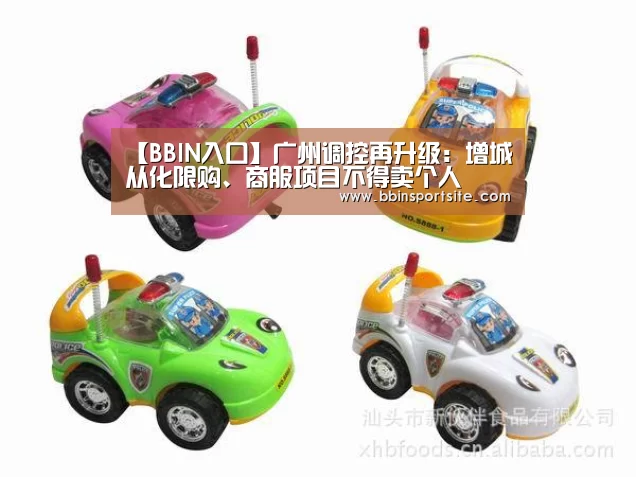 BBIN入口