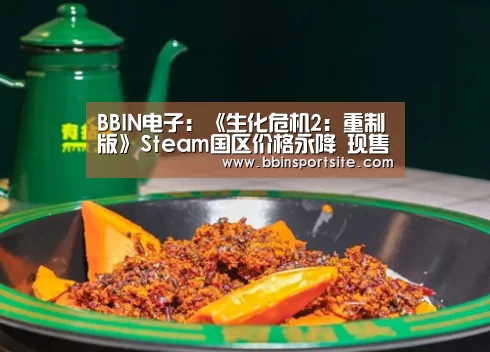 BBIN电子
