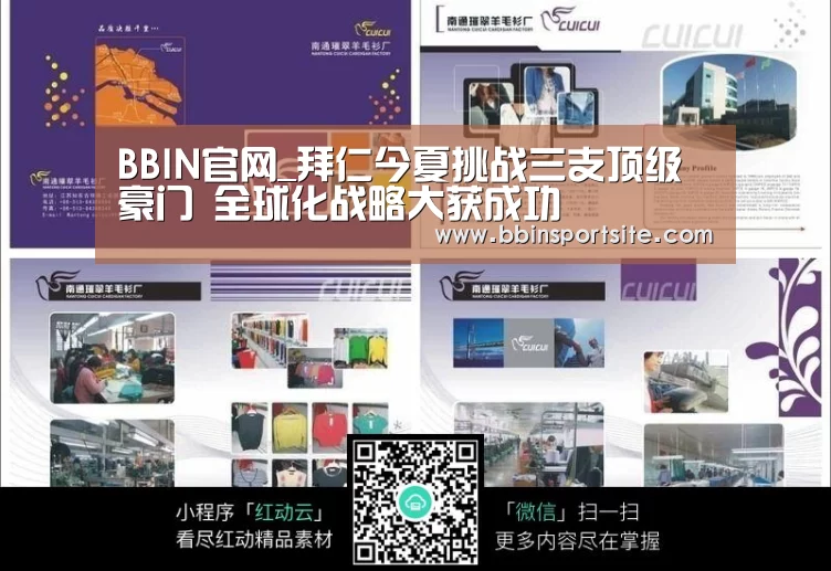 BBIN电子