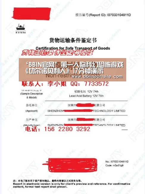 ‘BBIN官网’第一人称科幻恐怖游戏《切尔诺贝利人》17分钟演示(图2) BBIN官网